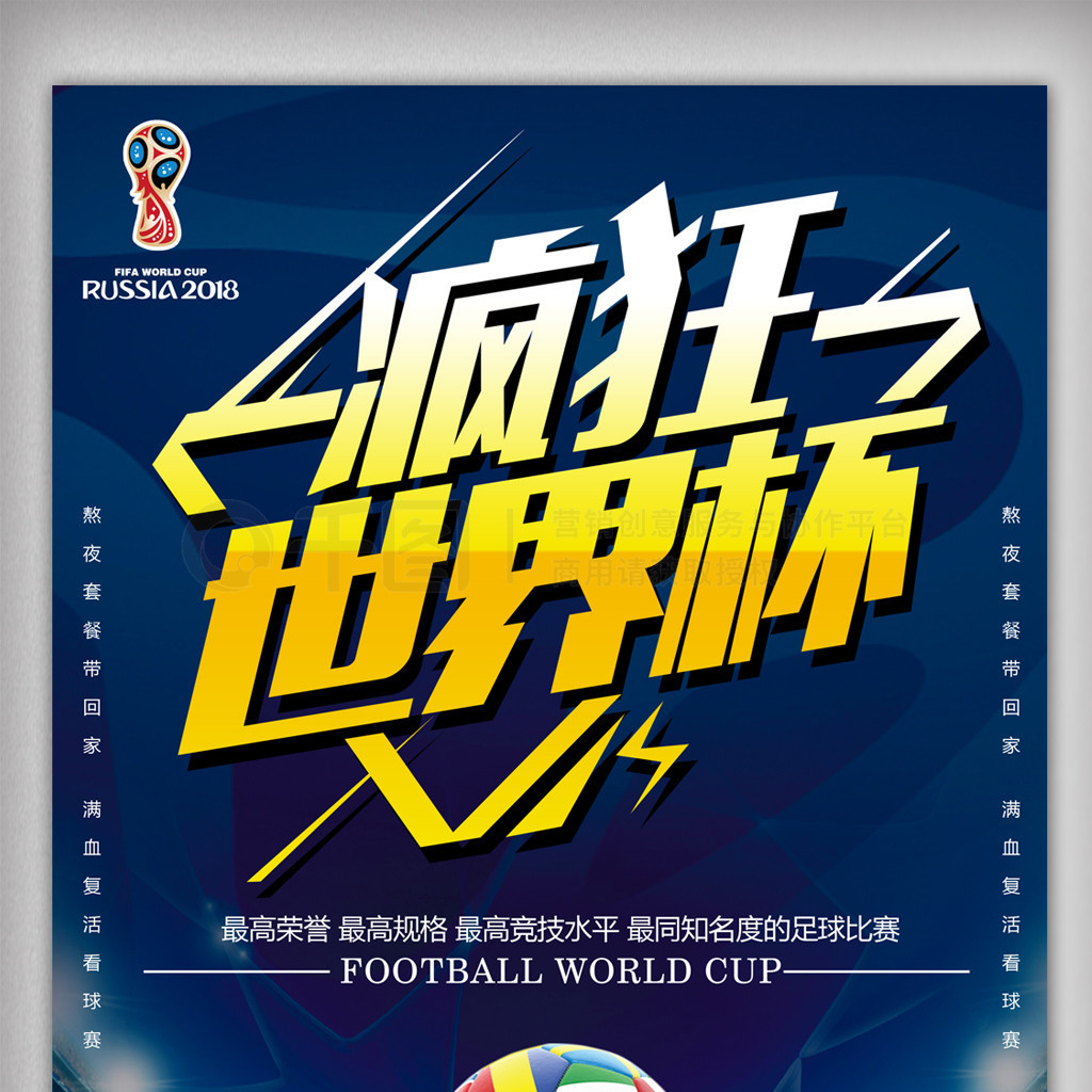 型和球