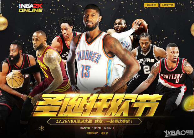 为球